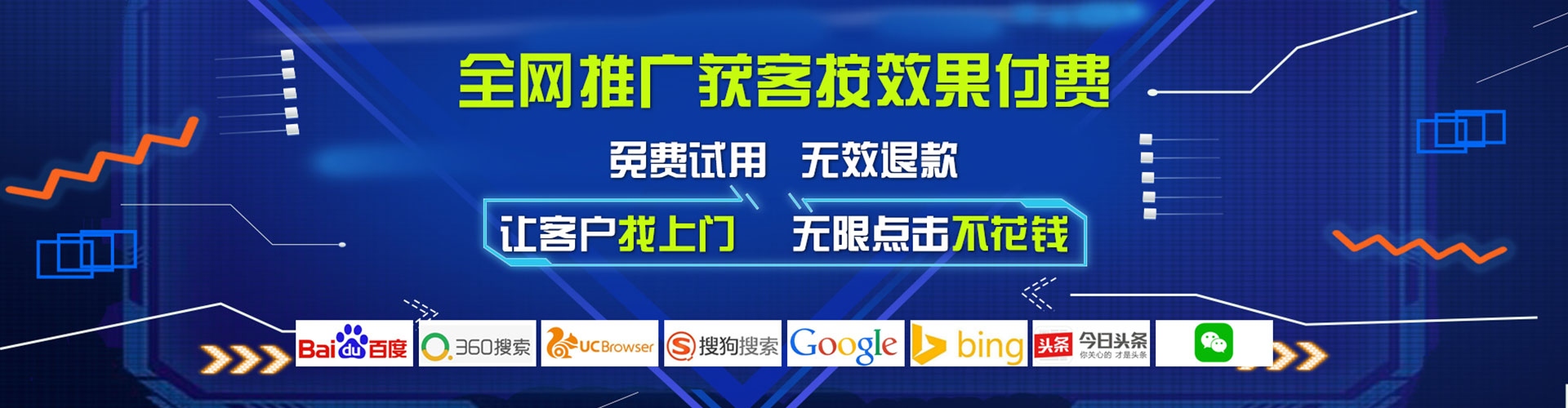 邢台百度网络推广
